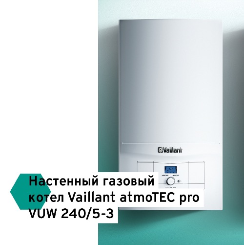  Vaillant  PRO